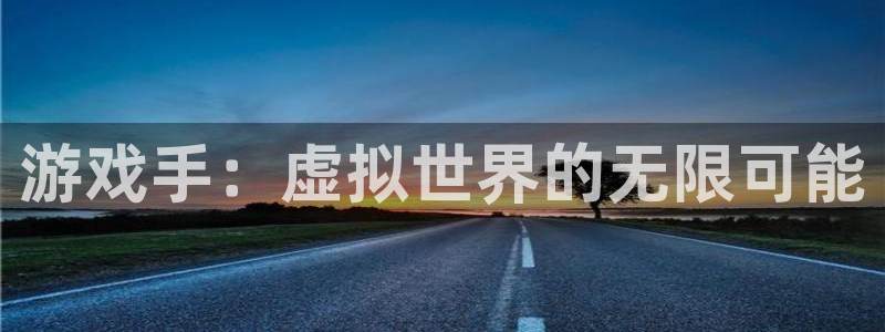 杏耀平台测速地址