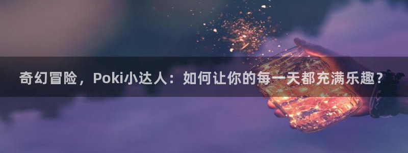 杏耀平台娱乐网页