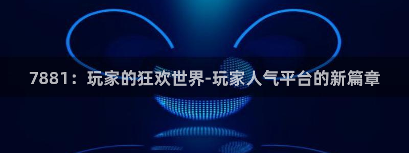 杏耀平台专用通道